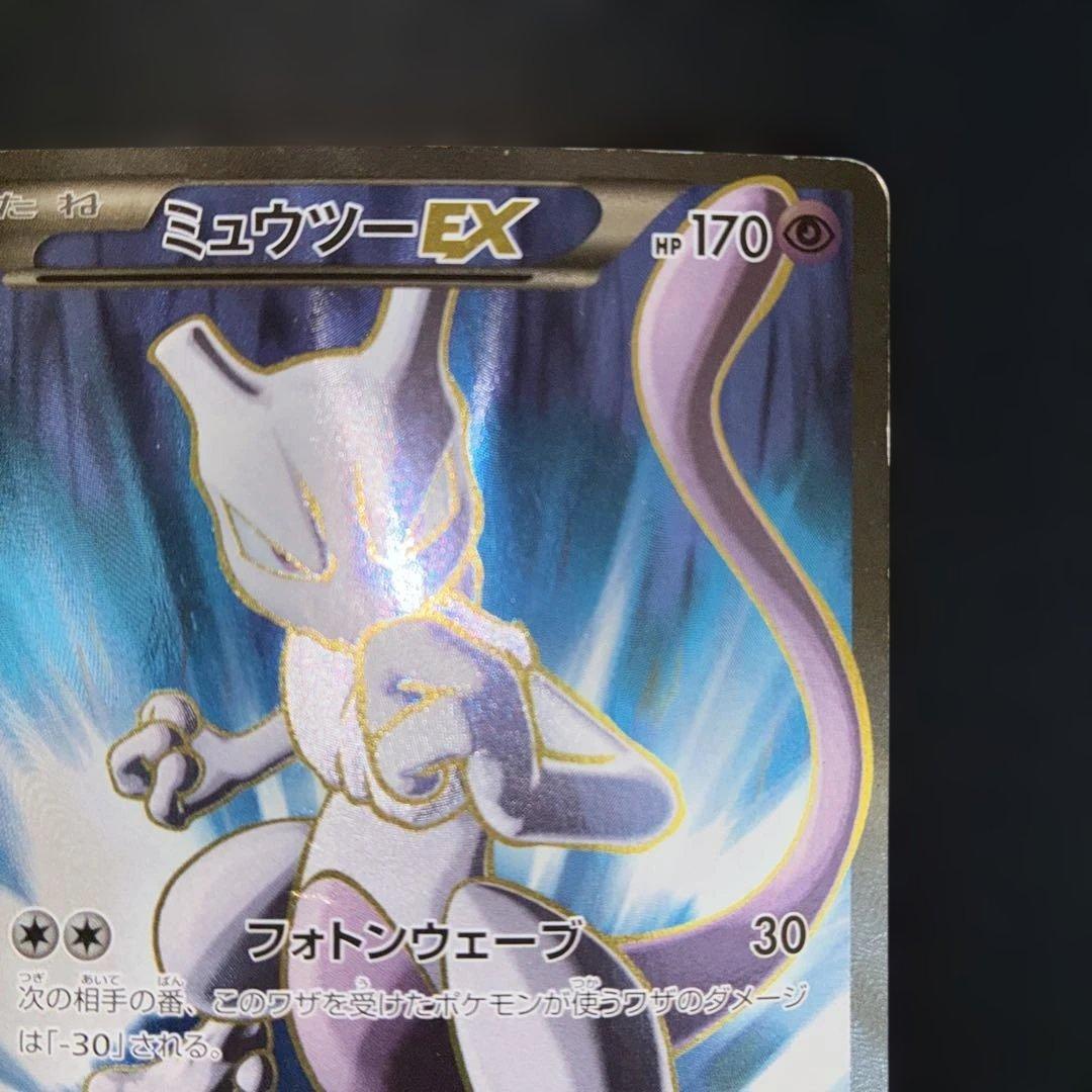 良品　ミュウツーEX SR XY8 1ed