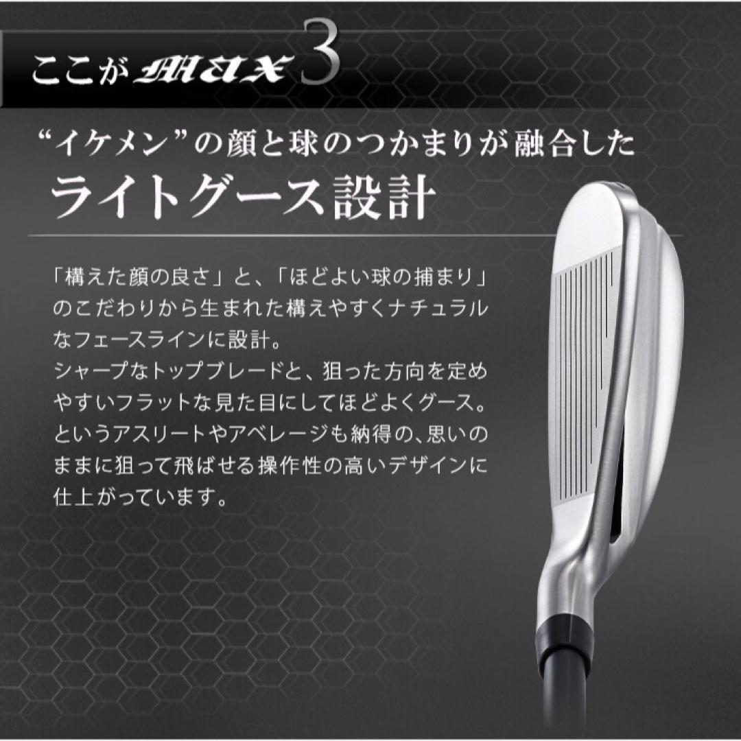 誕生★ドラコン遺伝子で2番手飛ぶ! マキシマックス アイアン 三菱プレミア飛匠