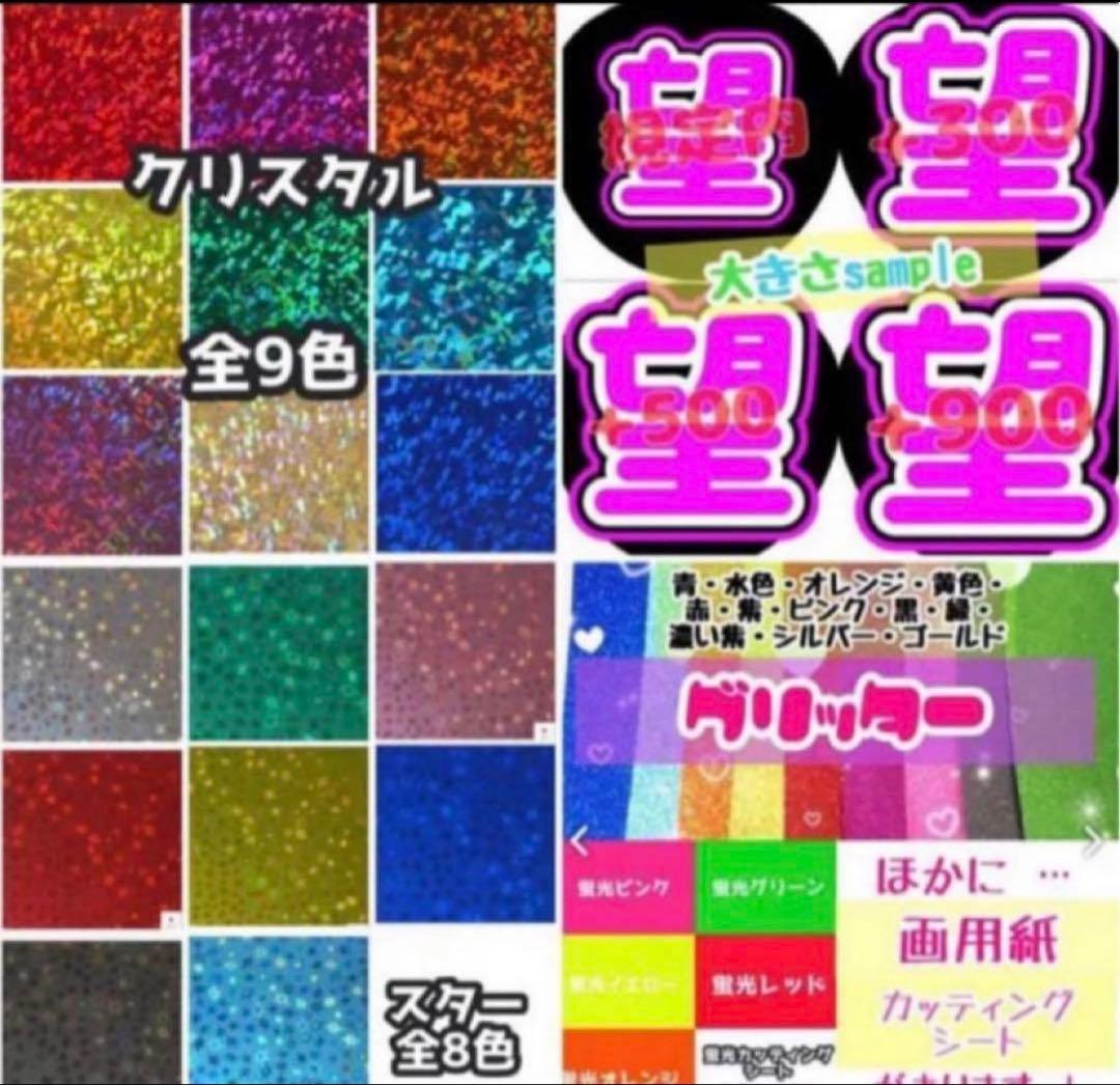 団扇文字