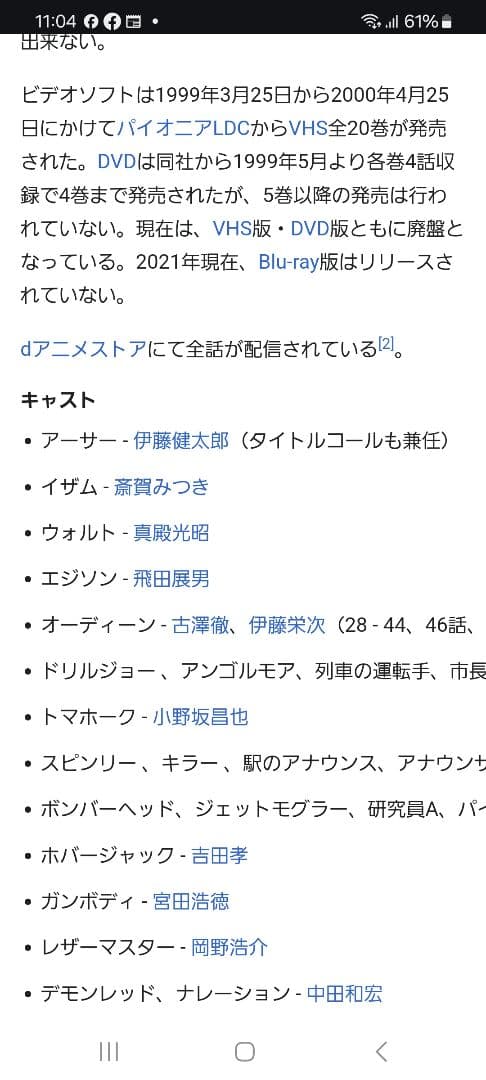 [貴重]小さな巨人ミクロマンDVD全４巻[一部難あり]