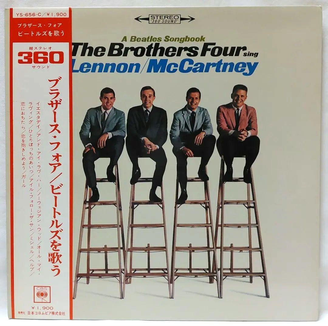 ビートルズ ソングブック！♣ ブラザース・フォア！モノラル/ステレオ完璧セット