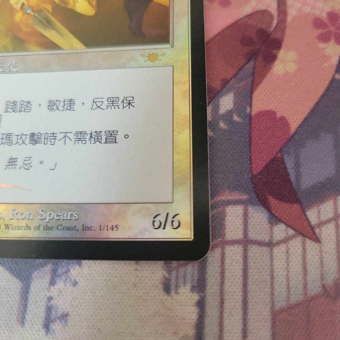 MTG 怒りの天使アクローマ foil 中国語