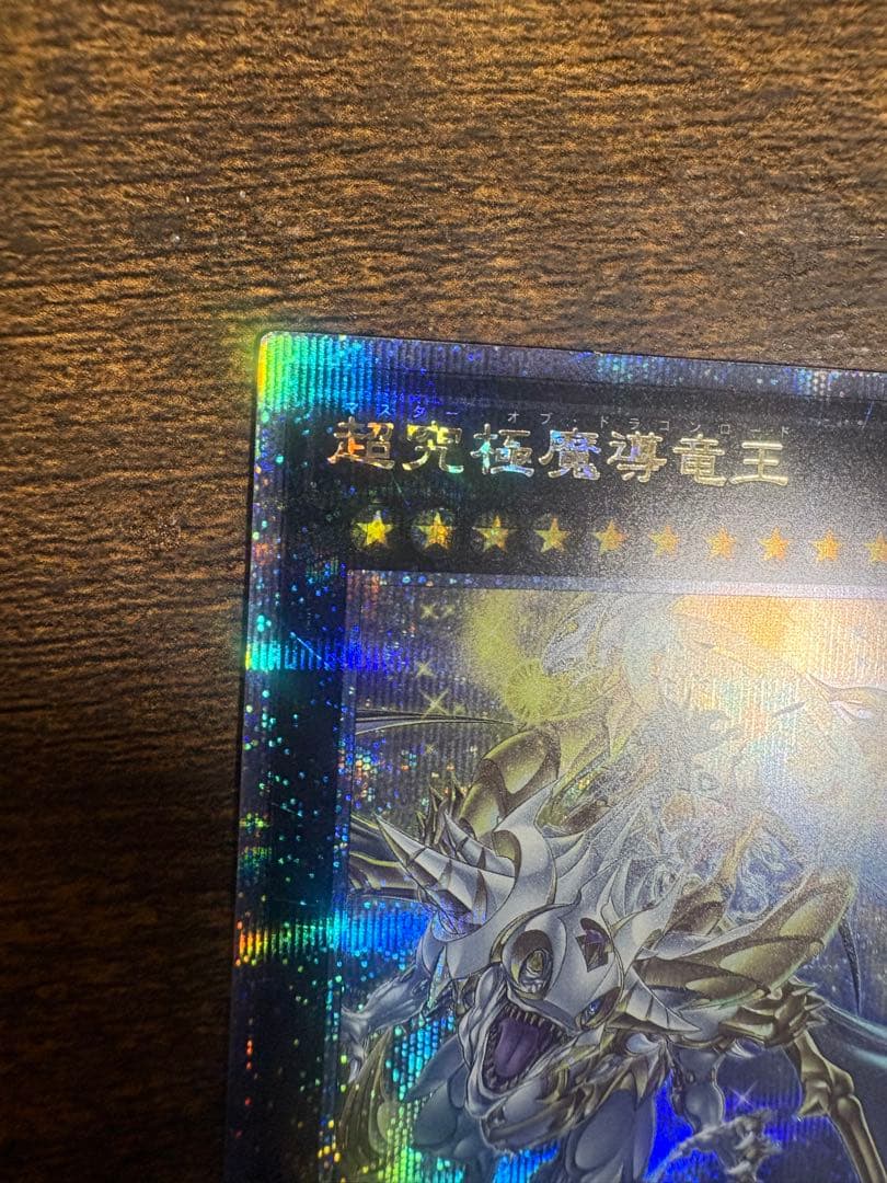 超究極魔導竜王 25th 遊戯王 日本版 アライアンスインサイト