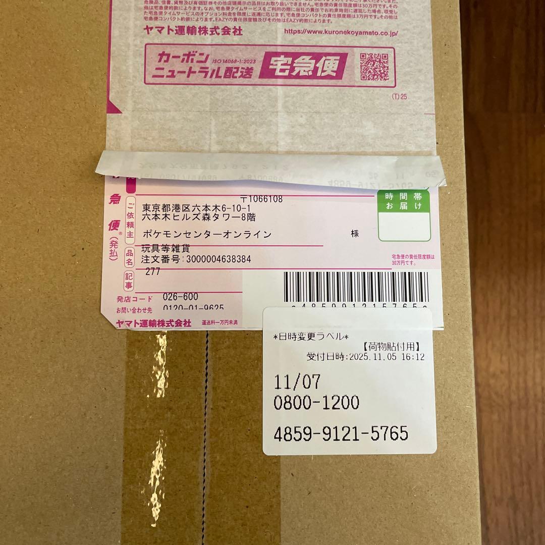 【未開封シュリンク付き】ポケモンセンター トウホク スペシャルBOX