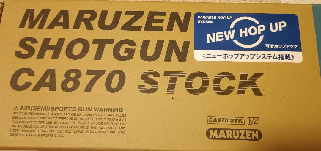 ショットガン