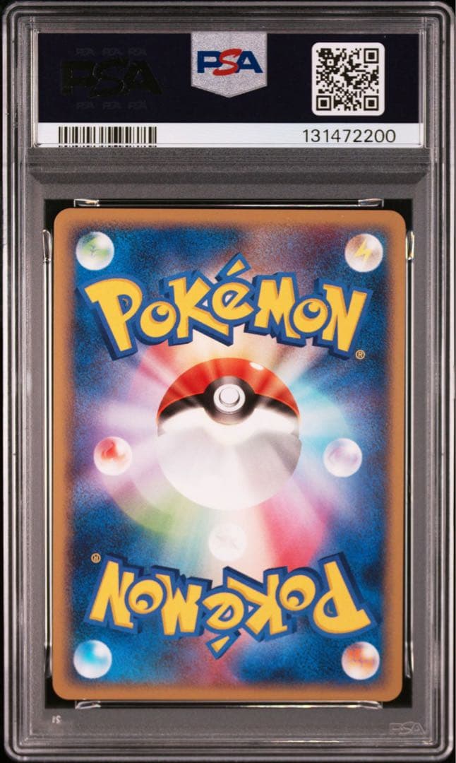 【PSA10】ドラピオンLV.X 2008 123 プロモ トリプルポイズン