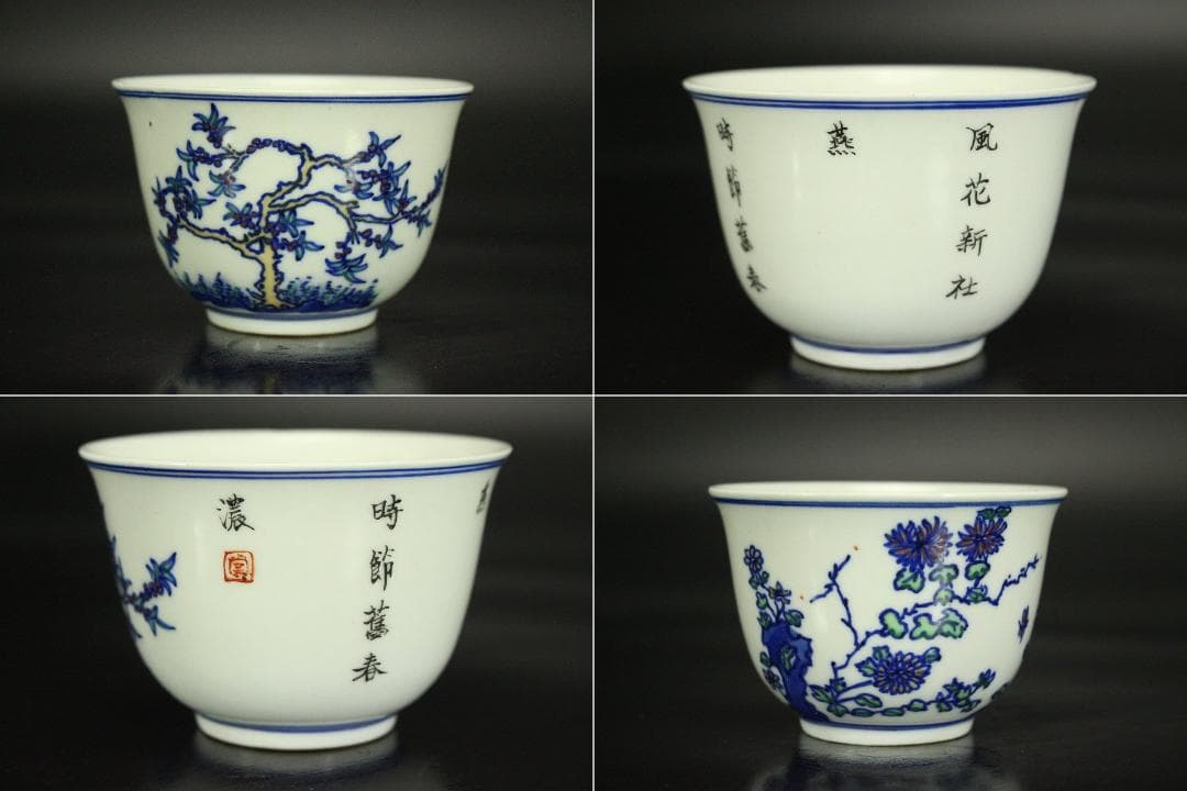 中国美術 色絵 十二ヶ月 碗 十二件 康熙年製 煎茶(LC173)