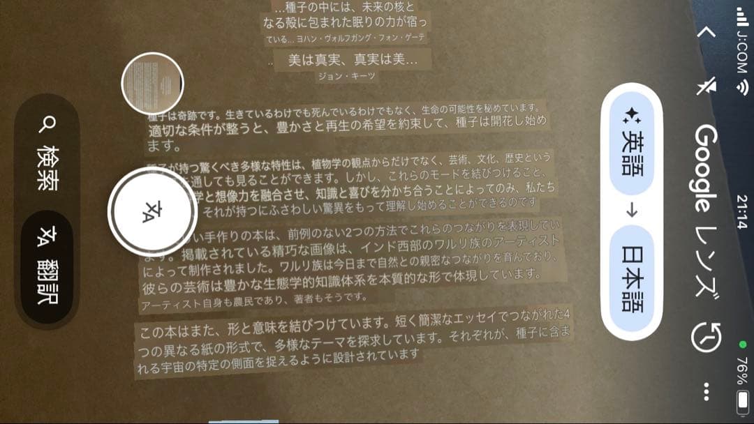 「SEED 」Gita Wolf他著Tarabooks インド限定品　日本未販売