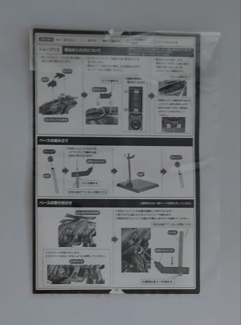 ディコクションモデル　レイレナード シュープリス　アーマードコア　特典付 開封品