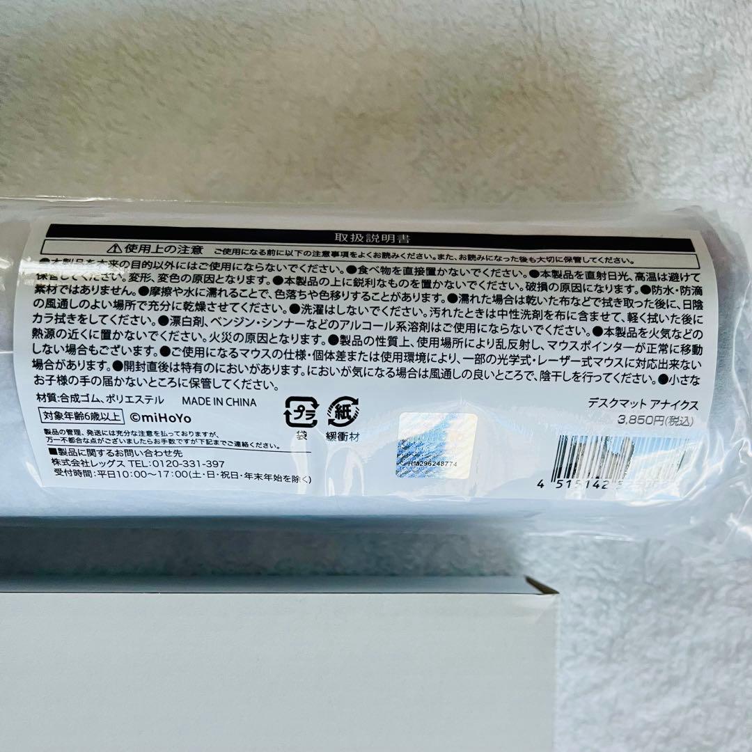 miHoYo 崩壊スターレイル アナイクス
