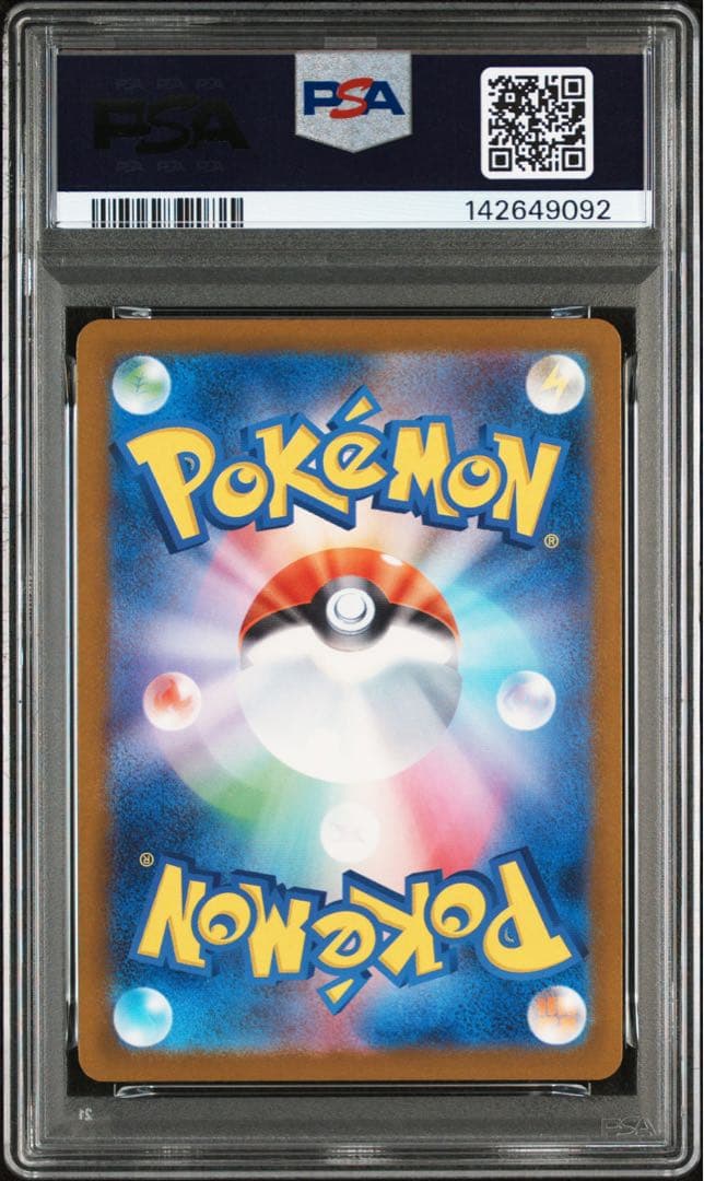 PSA10 ロケット団のミュウツー　SAR メガドリーム