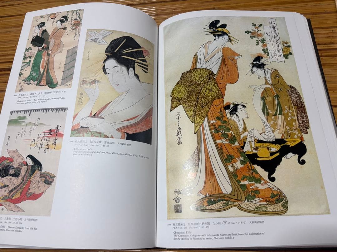 浮世絵大観