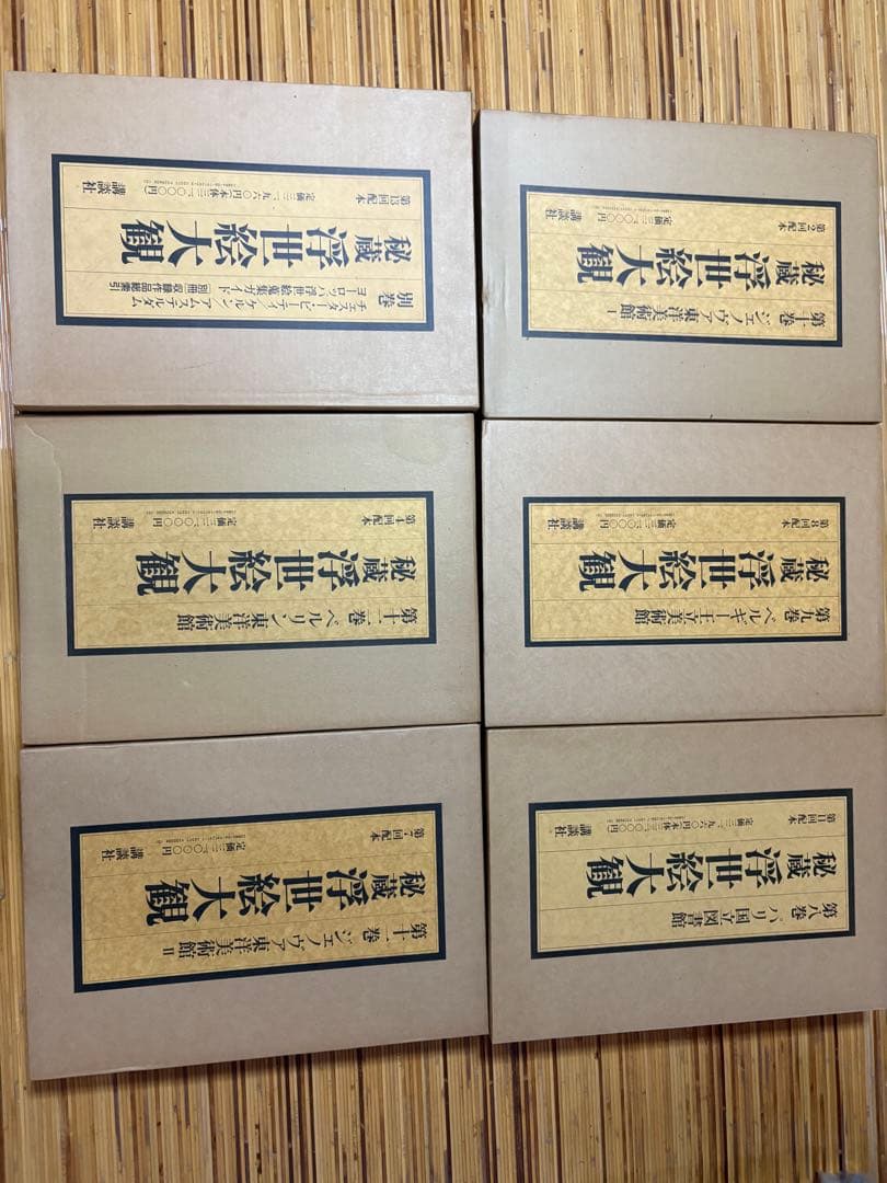 浮世絵大観