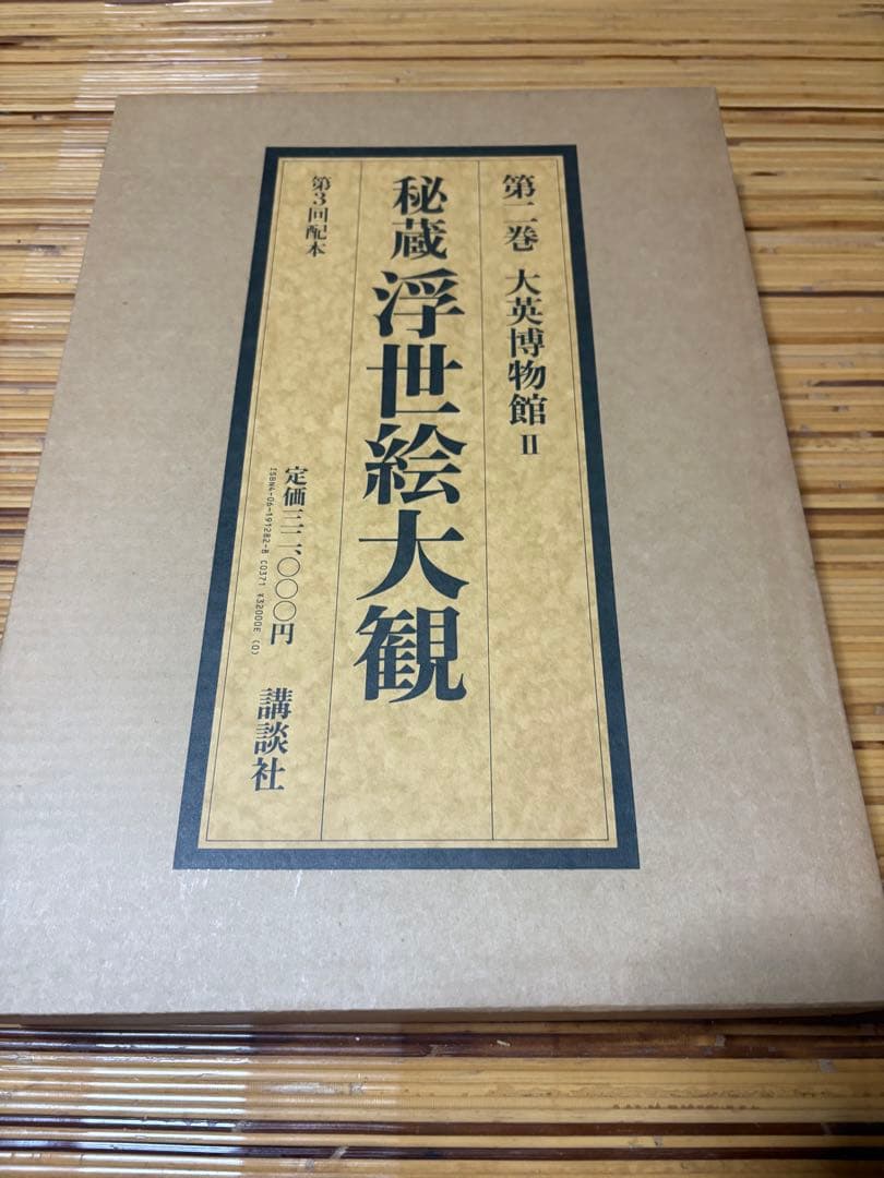 浮世絵大観