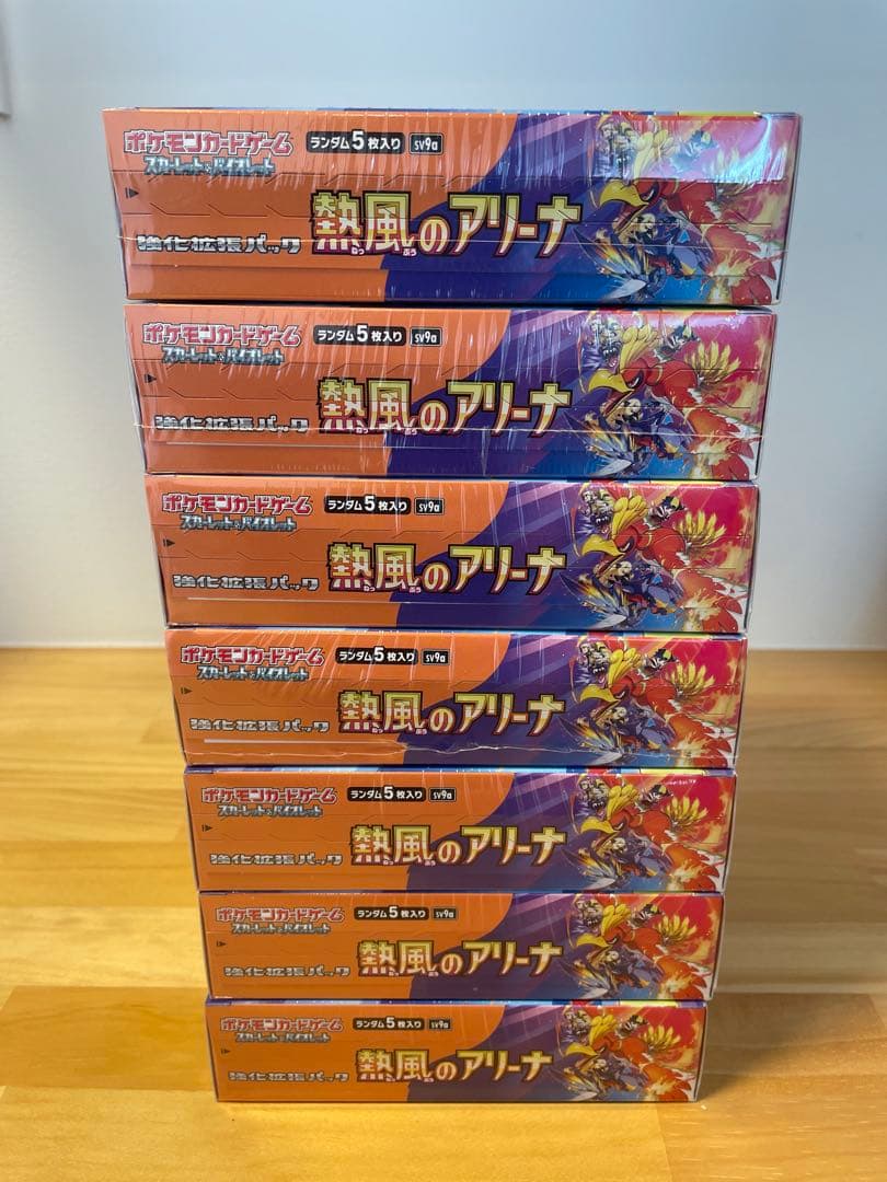ポケモンカードゲーム 熱風のアリーナ 8BOXセット