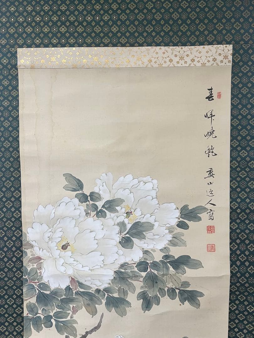 掛け軸　村上委山［牡丹之図］絹本　木箱付き！