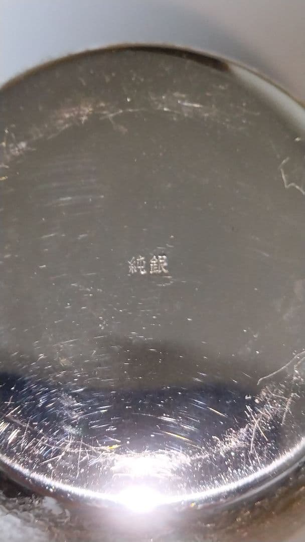 純銀製 銚子