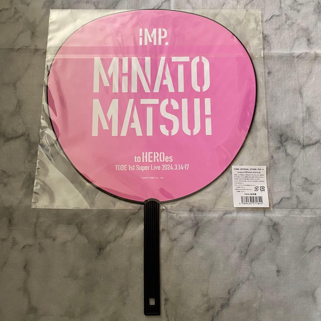 IMP. 松井奏　グッズまとめ売り