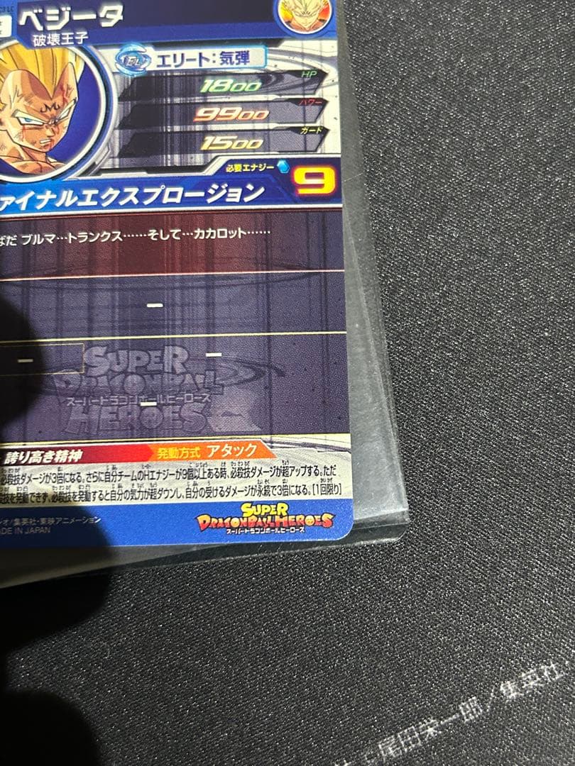 スーパードラゴンボールヒーローズ um10-sec3 lc