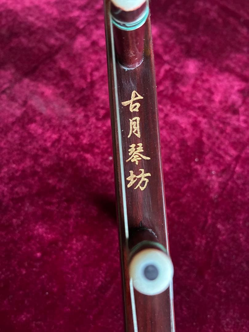 格安二胡★紫檀★錦蛇皮★古月琴坊・万其興製作★十年保証★必需品揃い★100％評価