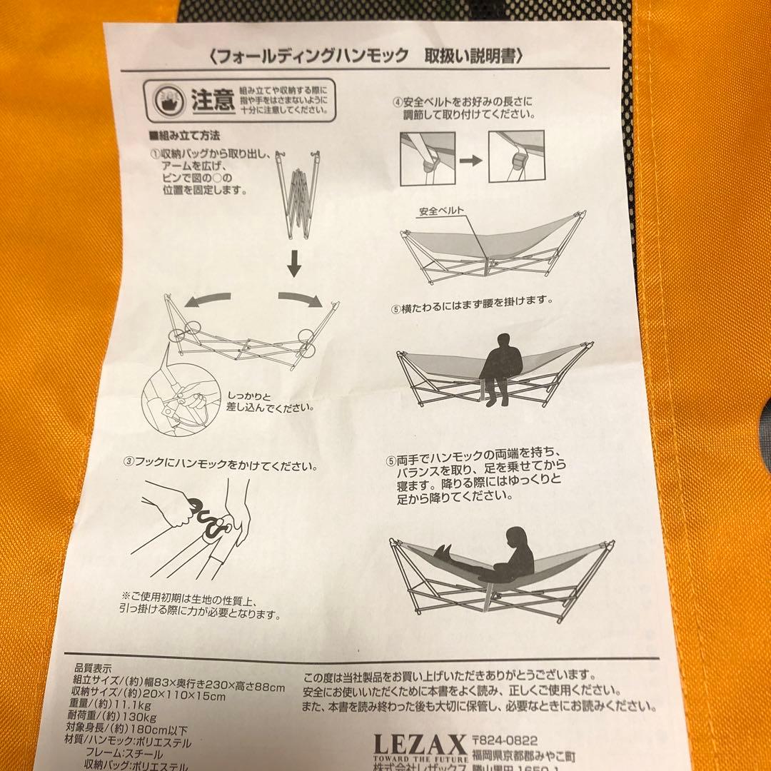 ハンモック