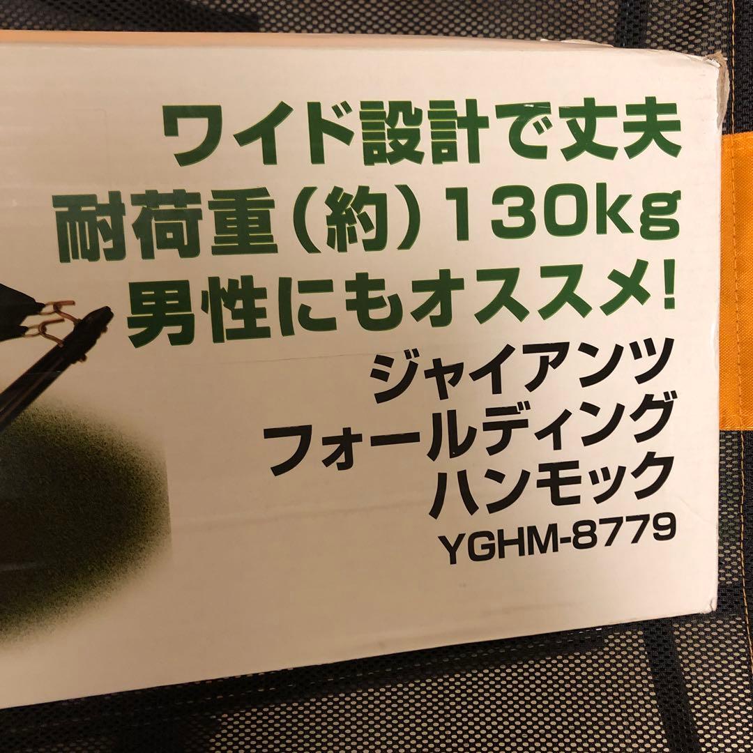ハンモック