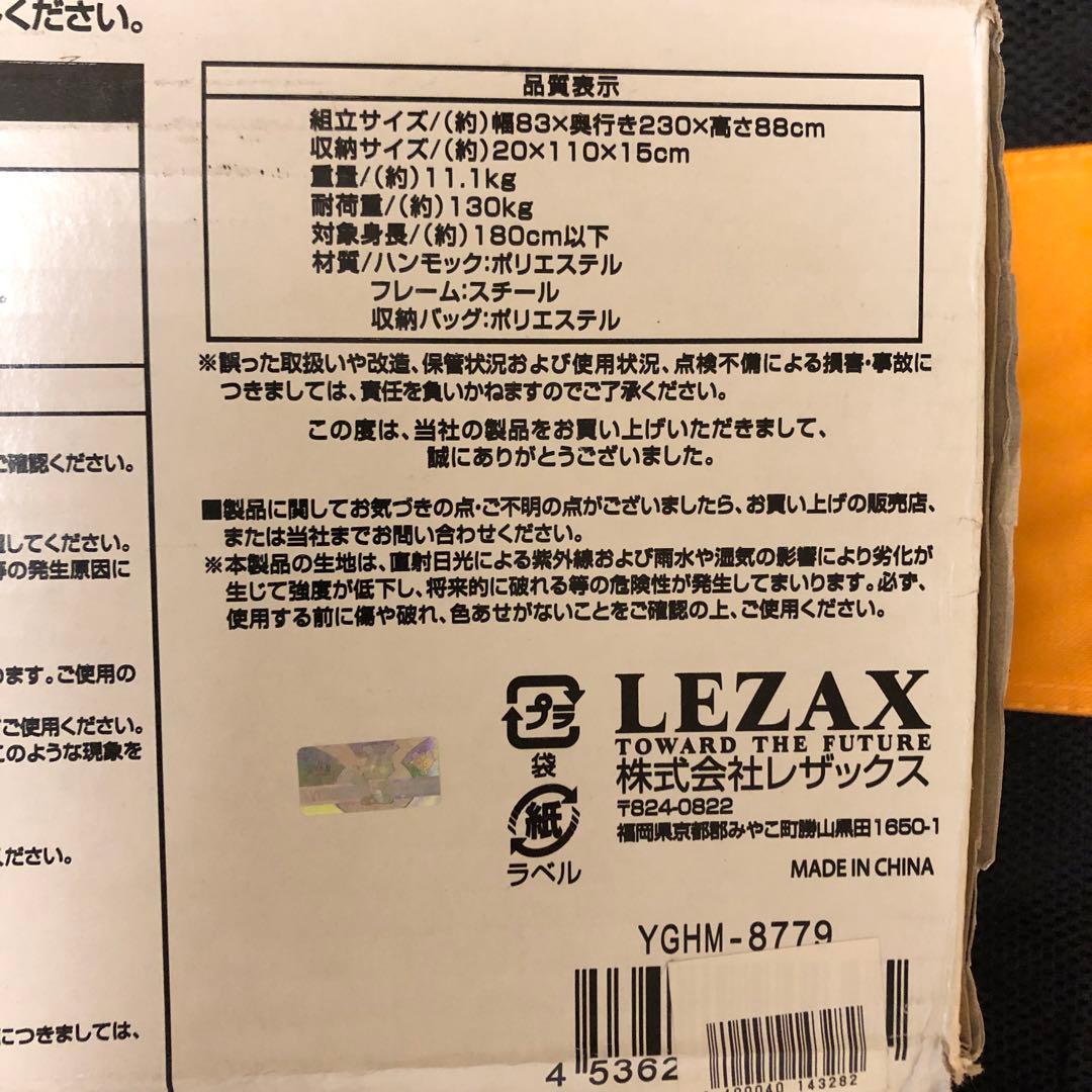 ハンモック
