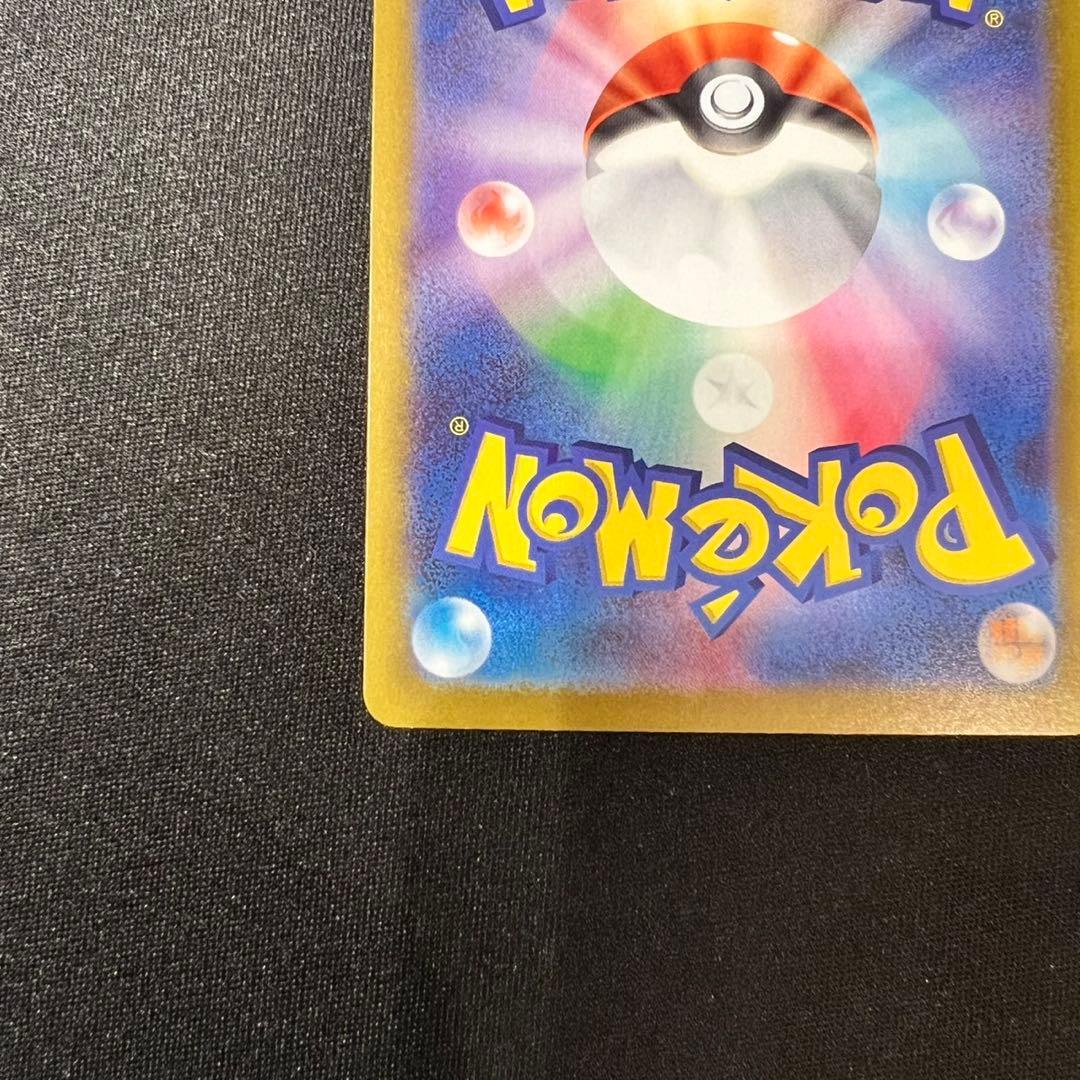 ポケモンカード ムニキスゼロ メイのはげまし SAR サポート 美品