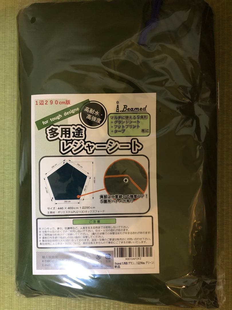 テンマクデザイン　CIRCUS TC DX MID + グランドシート付き