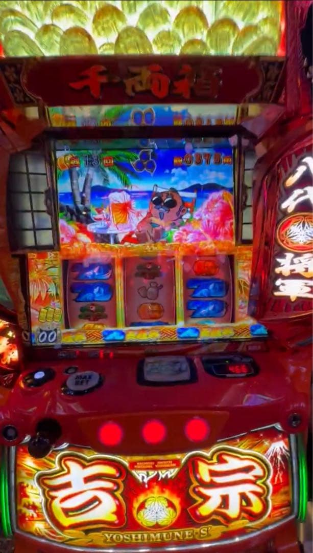 BJたけ！スマスロ 吉宗 姫パネル 実機！ 送料無料！