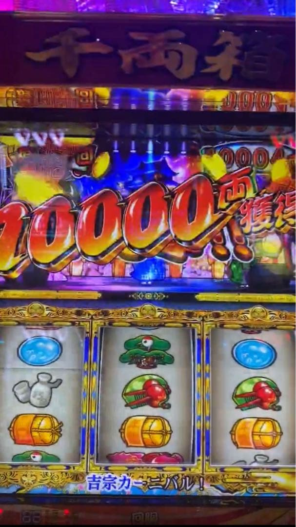 BJたけ！スマスロ 吉宗 姫パネル 実機！ 送料無料！