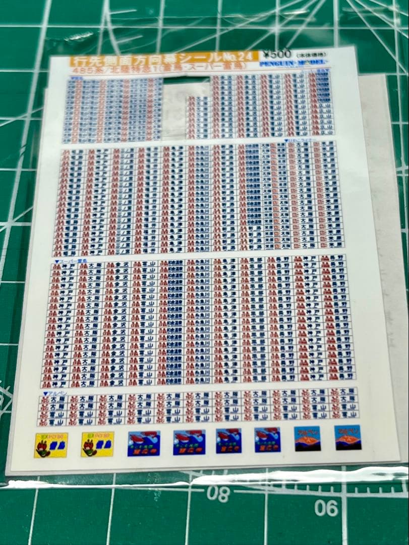 【最終値下げ】TOMIX 485系(雷鳥・クロ481-2000)9両セット