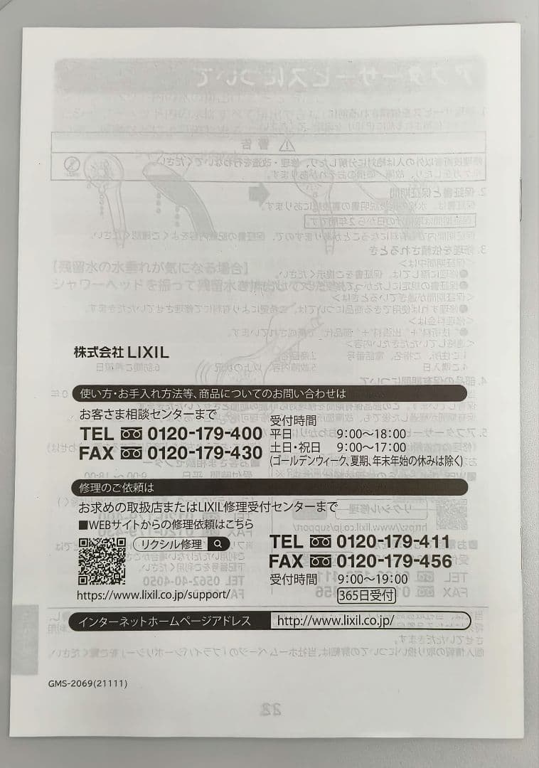 LIXIL INAX エコアクアスイッチシャワーSPA シャワーヘッド ブラック