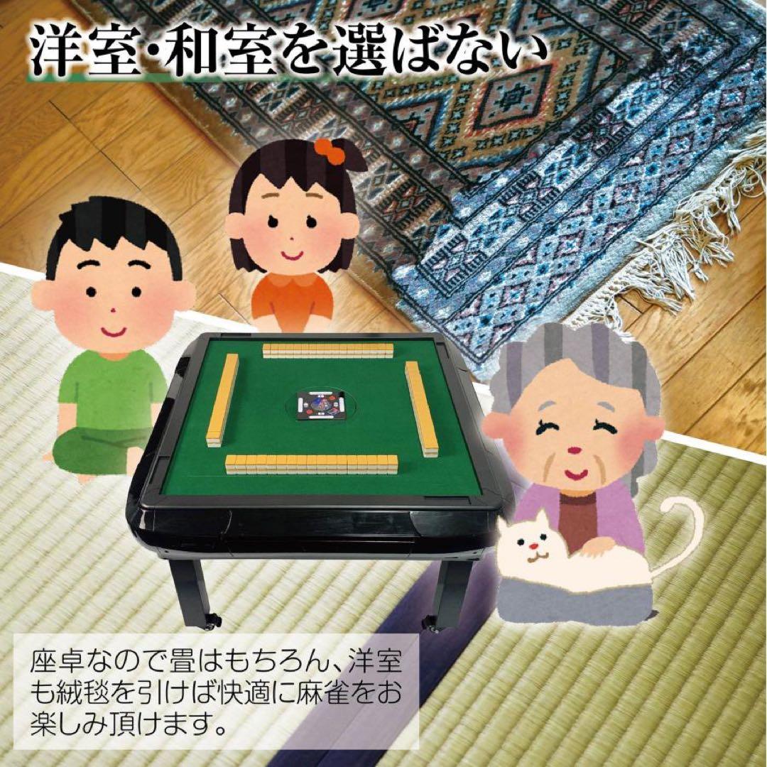 お得セット！【新品】ブラック 全自動麻雀卓 33mm ＋ 麻雀テーブルボード