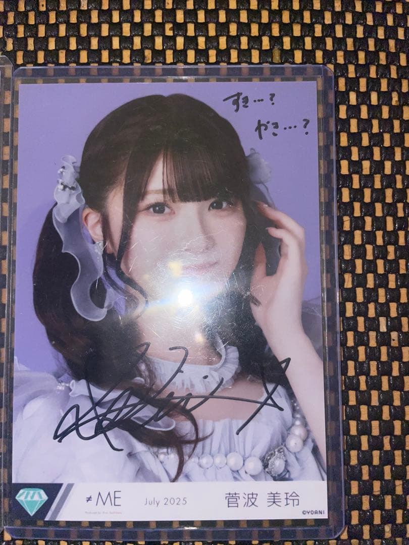 菅波美玲　モブノデレラ　直筆コンプ