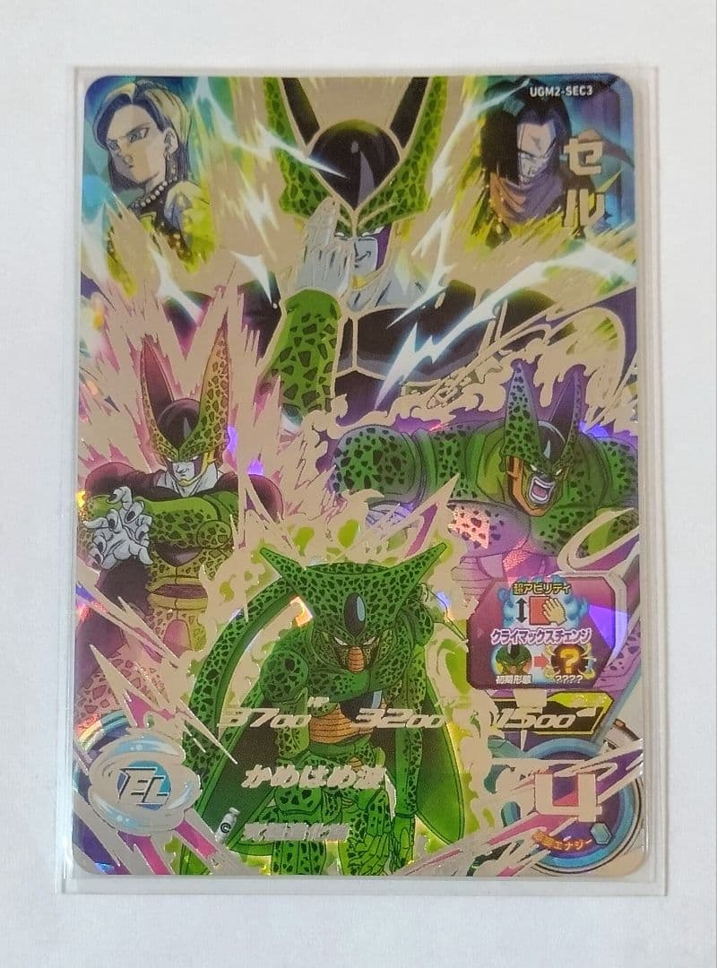 スーパードラゴンボールヒーローズ UGM2弾 SEC.URコンプ