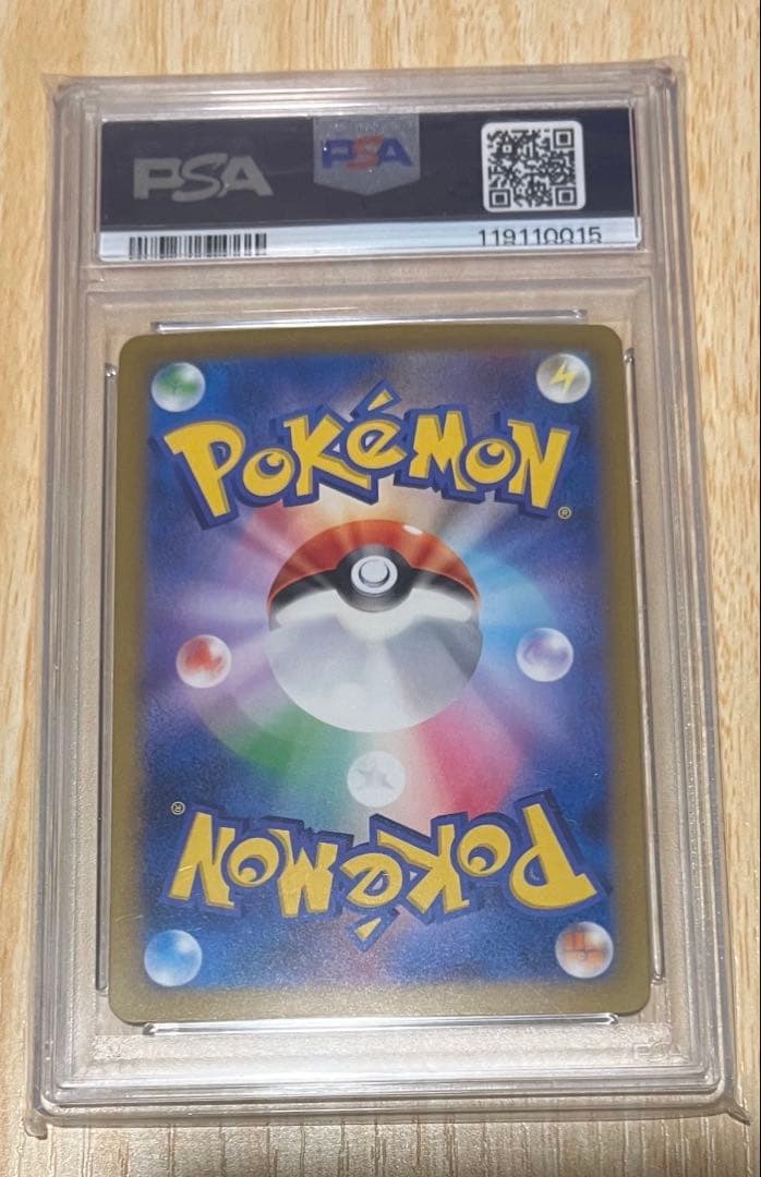 チルタリスex sar PSA10