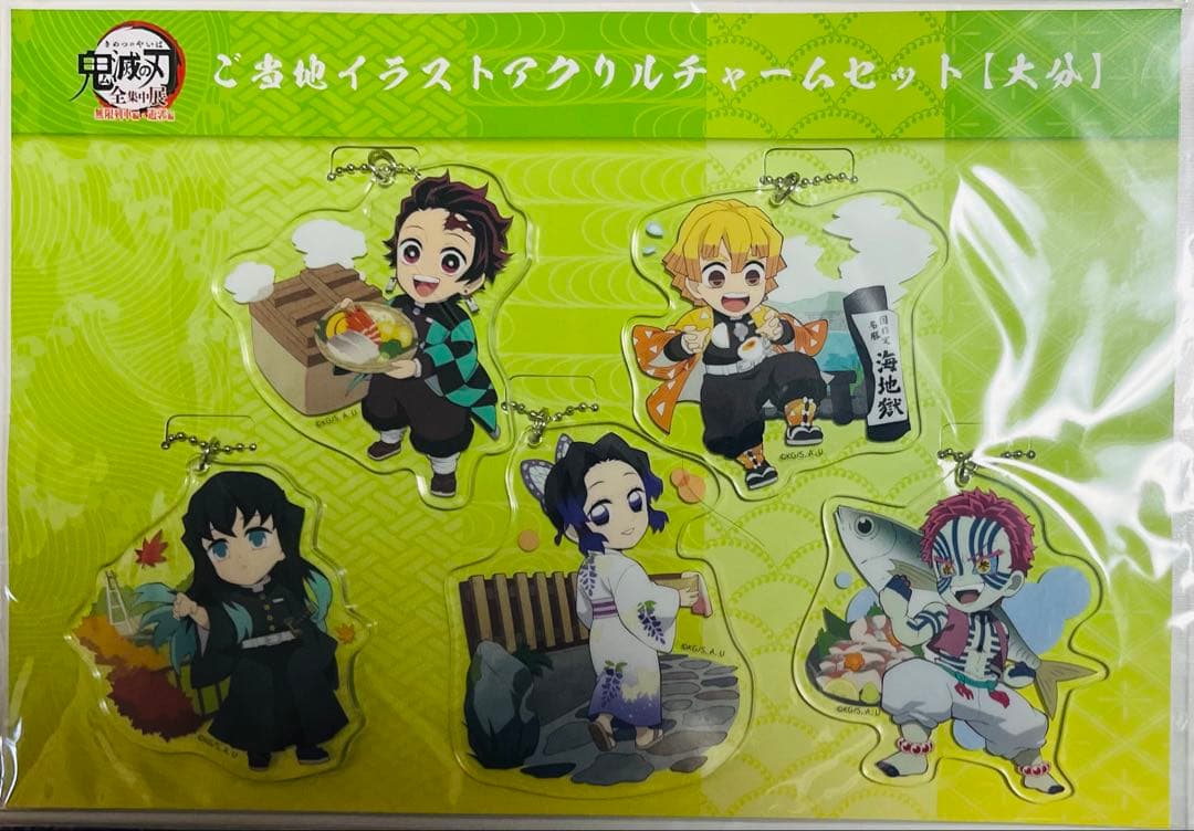 【‼️会場購入&未開封&終了品‼️】全集中展 ご当地アクチャ 全11種セット