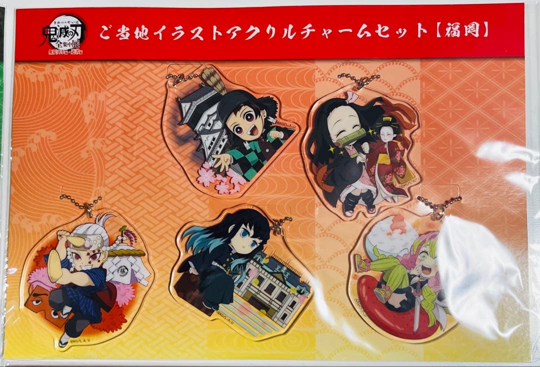 【‼️会場購入&未開封&終了品‼️】全集中展 ご当地アクチャ 全11種セット
