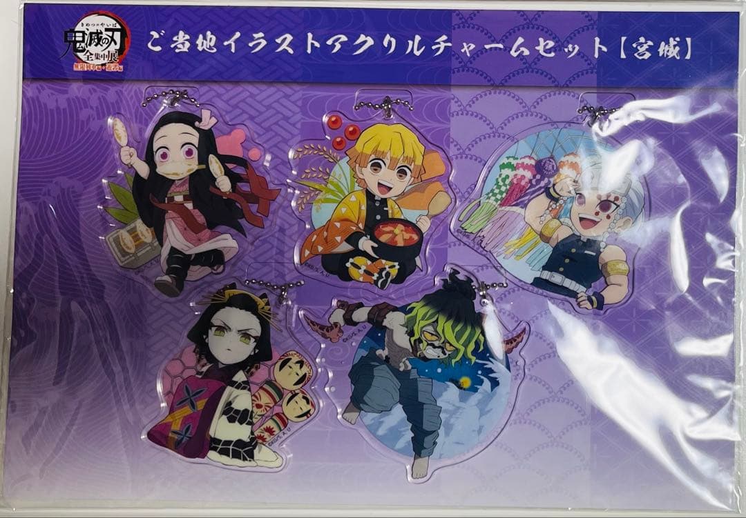 【‼️会場購入&未開封&終了品‼️】全集中展 ご当地アクチャ 全11種セット