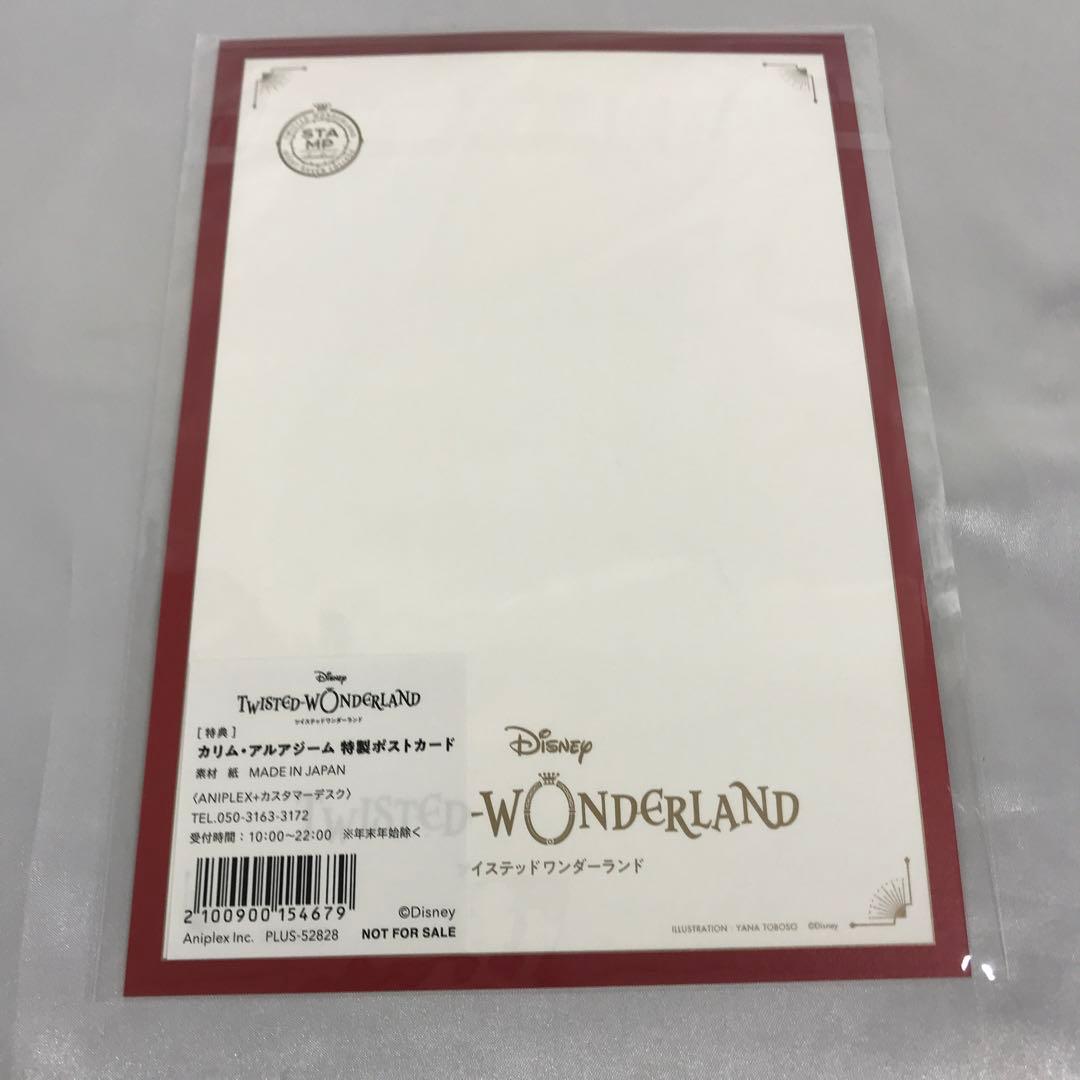 カリム・アルアジーム 「ディズニー ツイステッドワンダーランド」 1/8