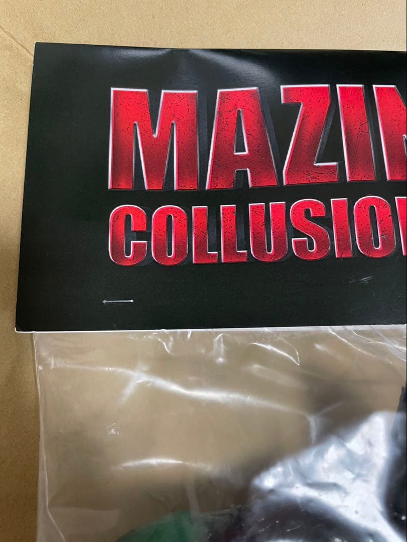 暗黒エンターテイメント　マジンガーZ 未開封