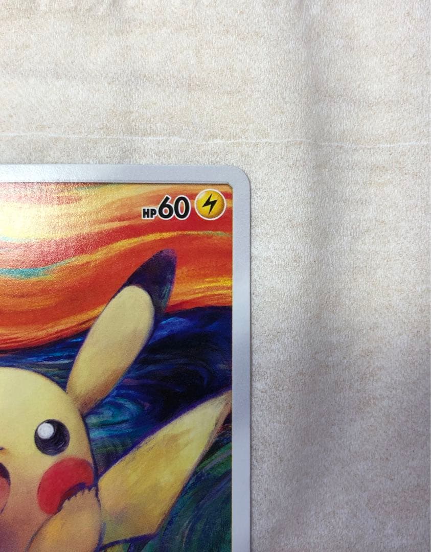 ピカチュウ:ムンク展×ポケモンカードゲーム PROMO SM-P チケット半券付