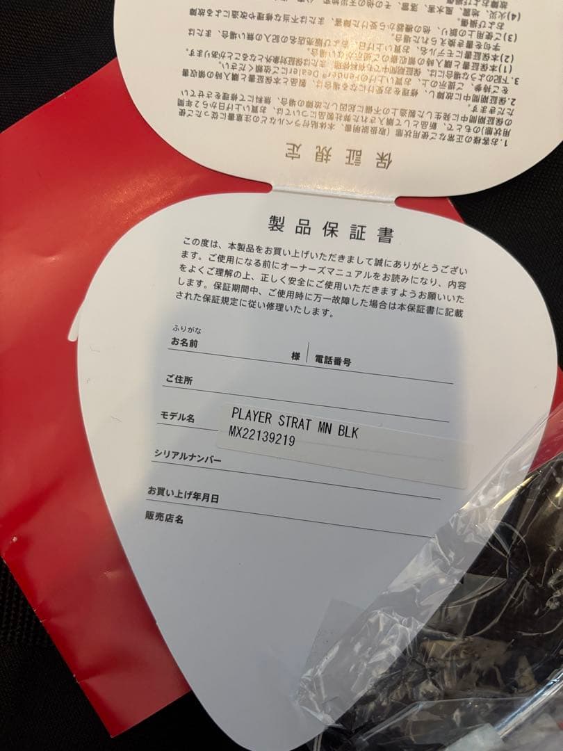 Fender Player Stratocaster 黒 Mexico 22年製