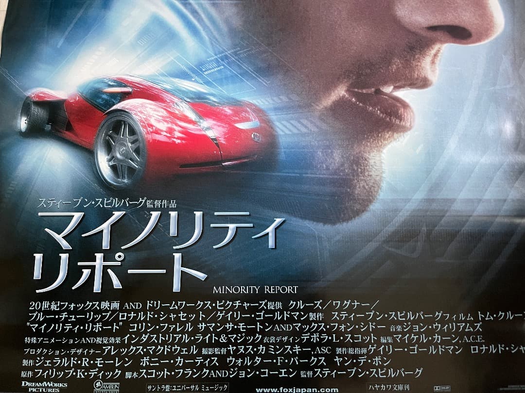 ★大型B1ポスター/マイノリティリポート/トムクルーズ/ピン穴無/映画公式/P1