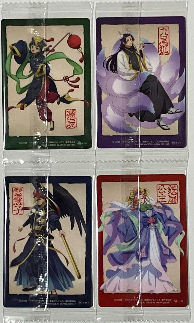 薬屋のひとりごと　ウエハース　コンプリート　全29種