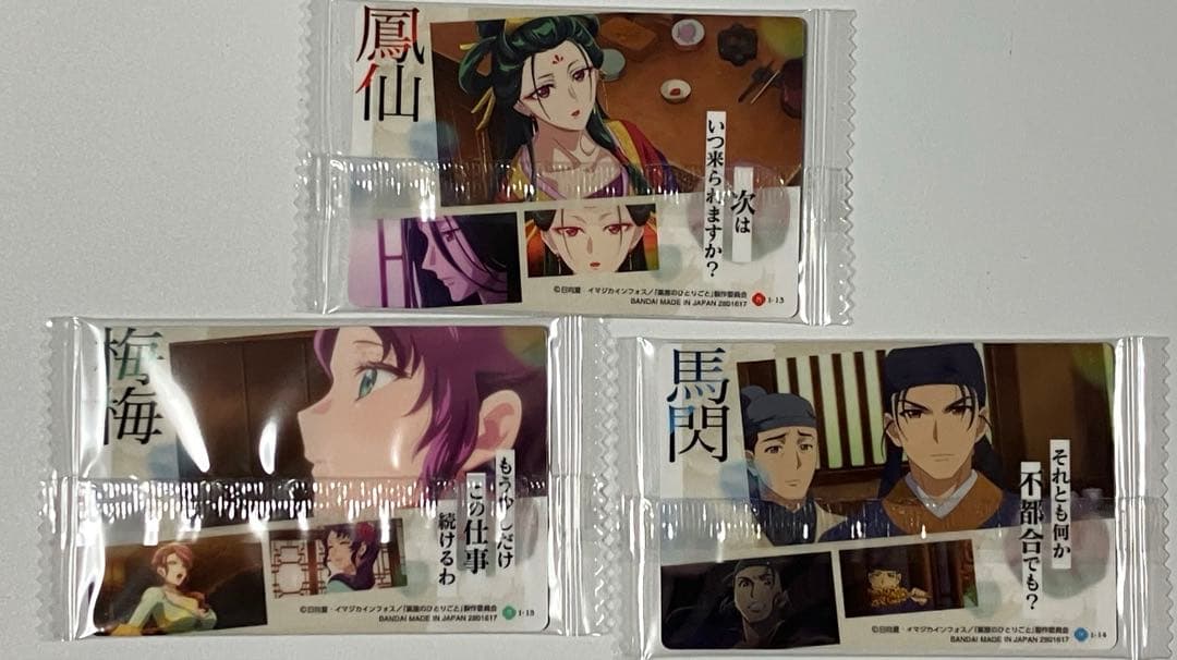 薬屋のひとりごと　ウエハース　コンプリート　全29種