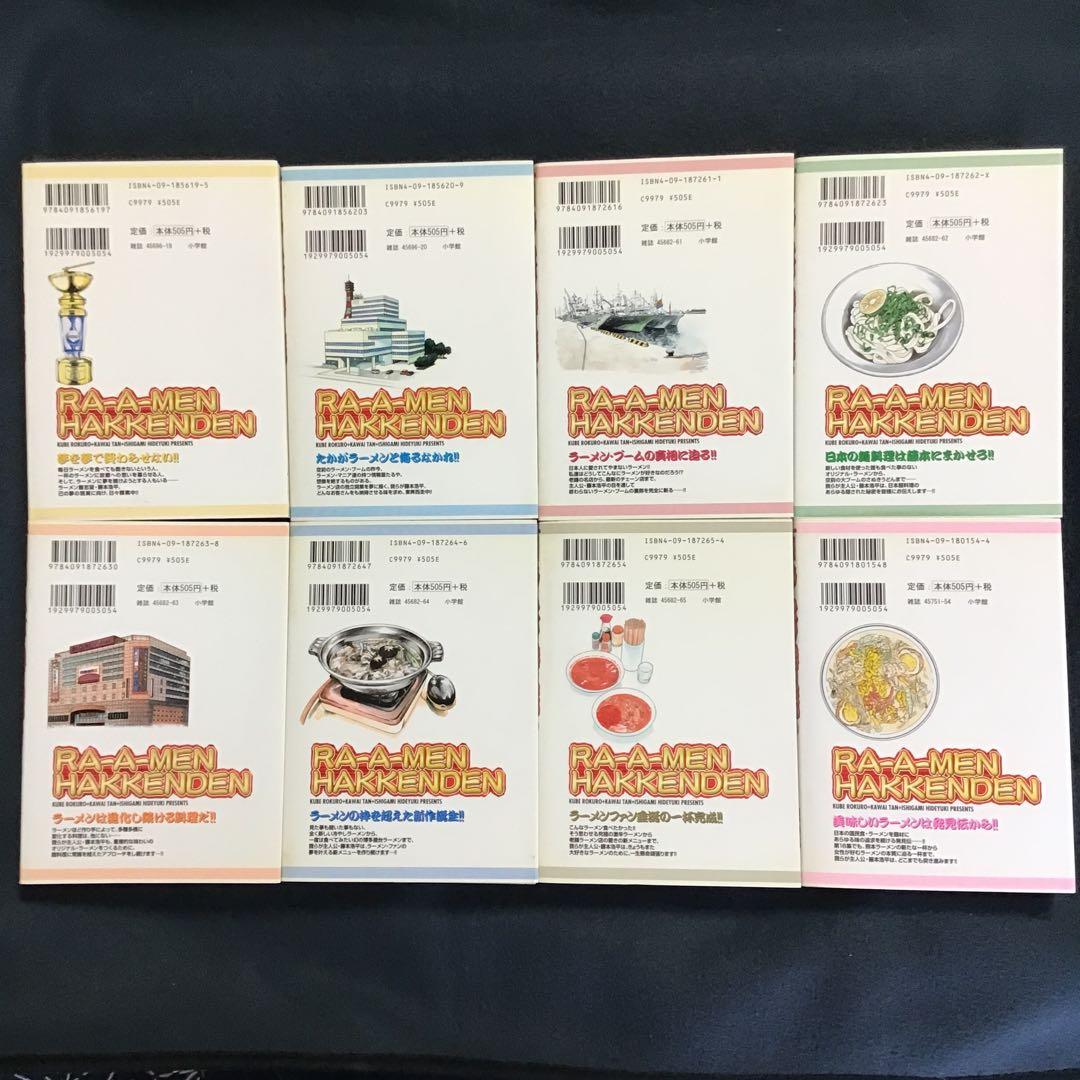 【634MUSASHI】ラーメン発見伝 1〜26巻(全巻セット) 計27冊