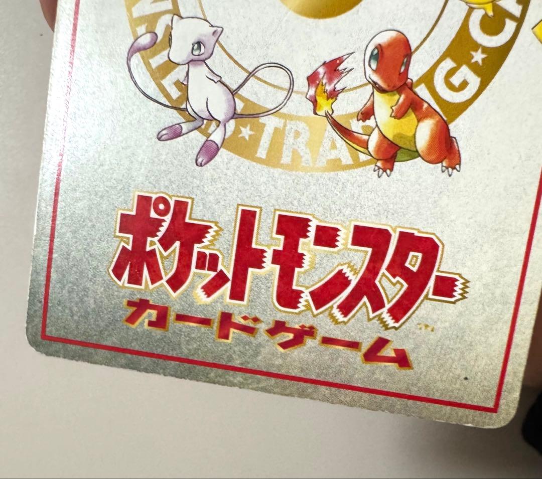 オーヤマのピカチュウ「拡張シート 第3弾（緑版）」
