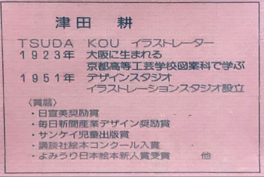 絵画・額縁・版画・津田耕・「Duets」・ピエゾグラフ・美術品・インテリア・雑貨